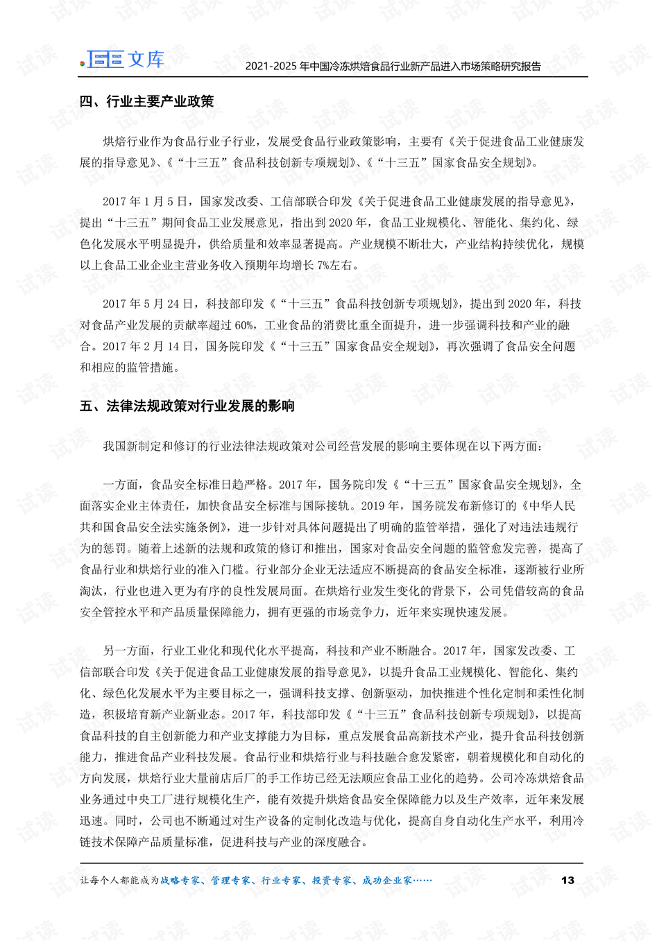 哈萨克斯坦疫情挑战与应对策略报告