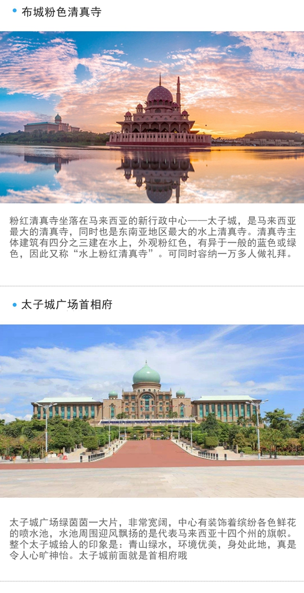 疫情下的马来西亚旅游，挑战与机遇并存