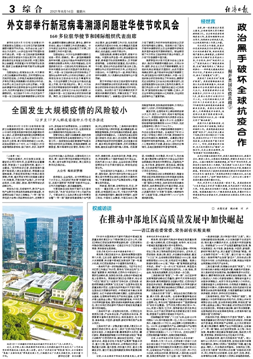格鲁吉亚疫情下的挑战与应对，一个东欧小国的抗疫之路