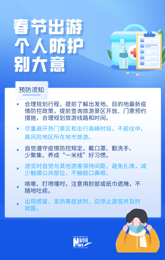 芬兰，高效、科学与人性的疫情防控措施