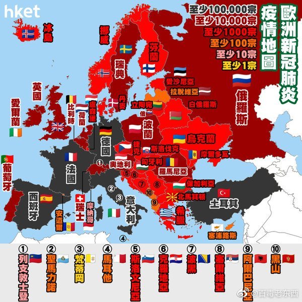 欧洲疫情分布图，揭示疫情扩散与影响