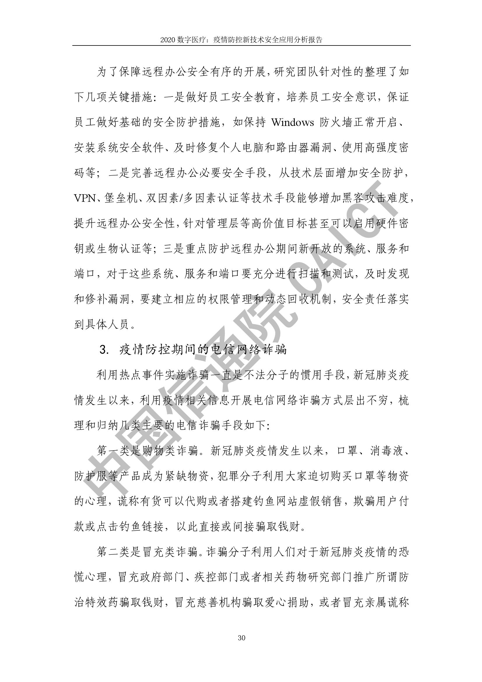 疫情下的波兰，生命与数字的沉重交响曲