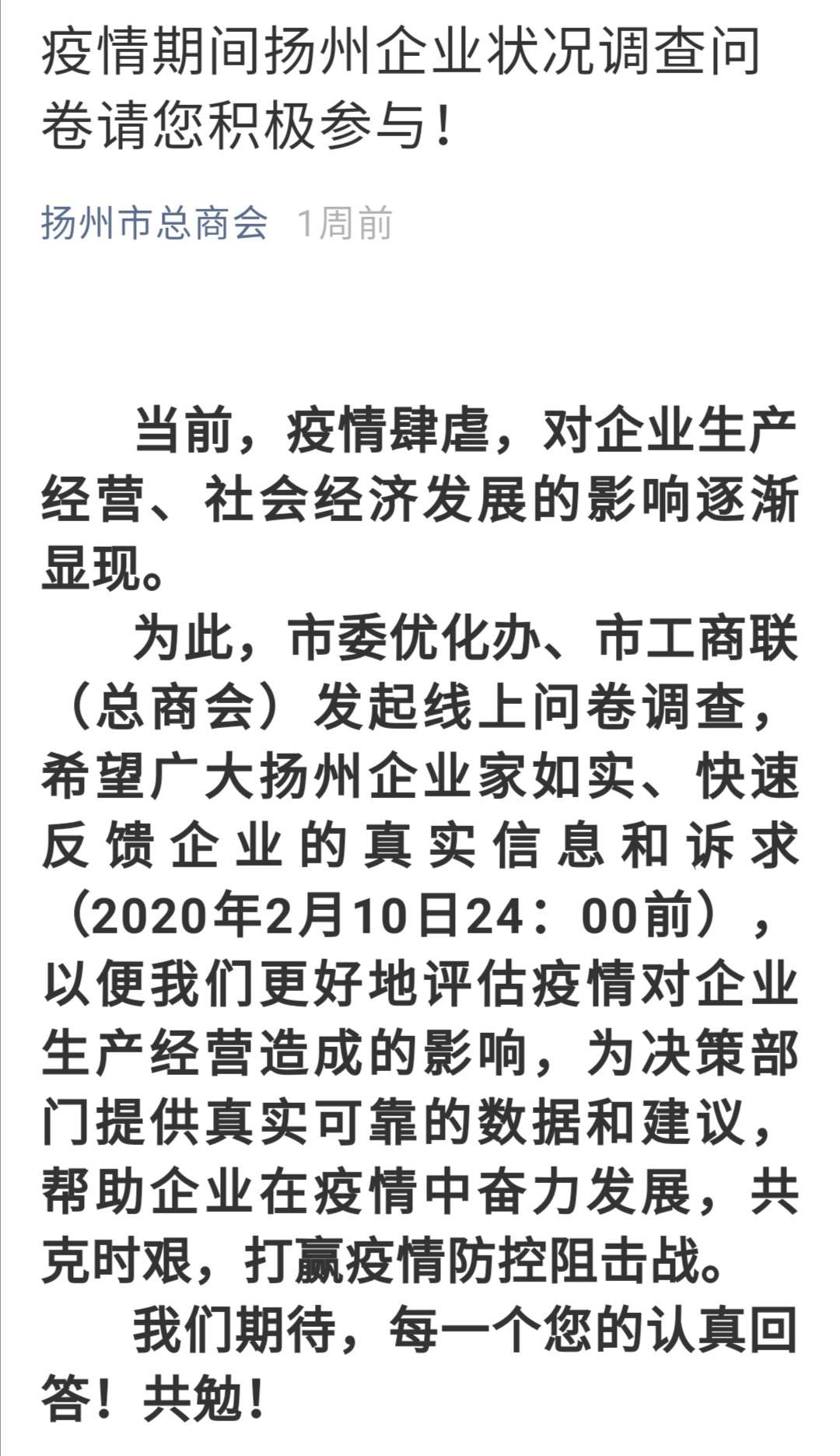 乌克兰疫情最新政策，全面应对与逐步复苏