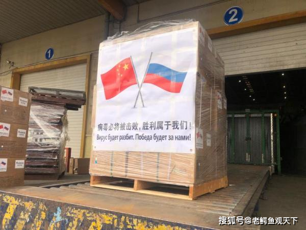 疫情下的温暖，俄罗斯向中国捐赠的感人故事