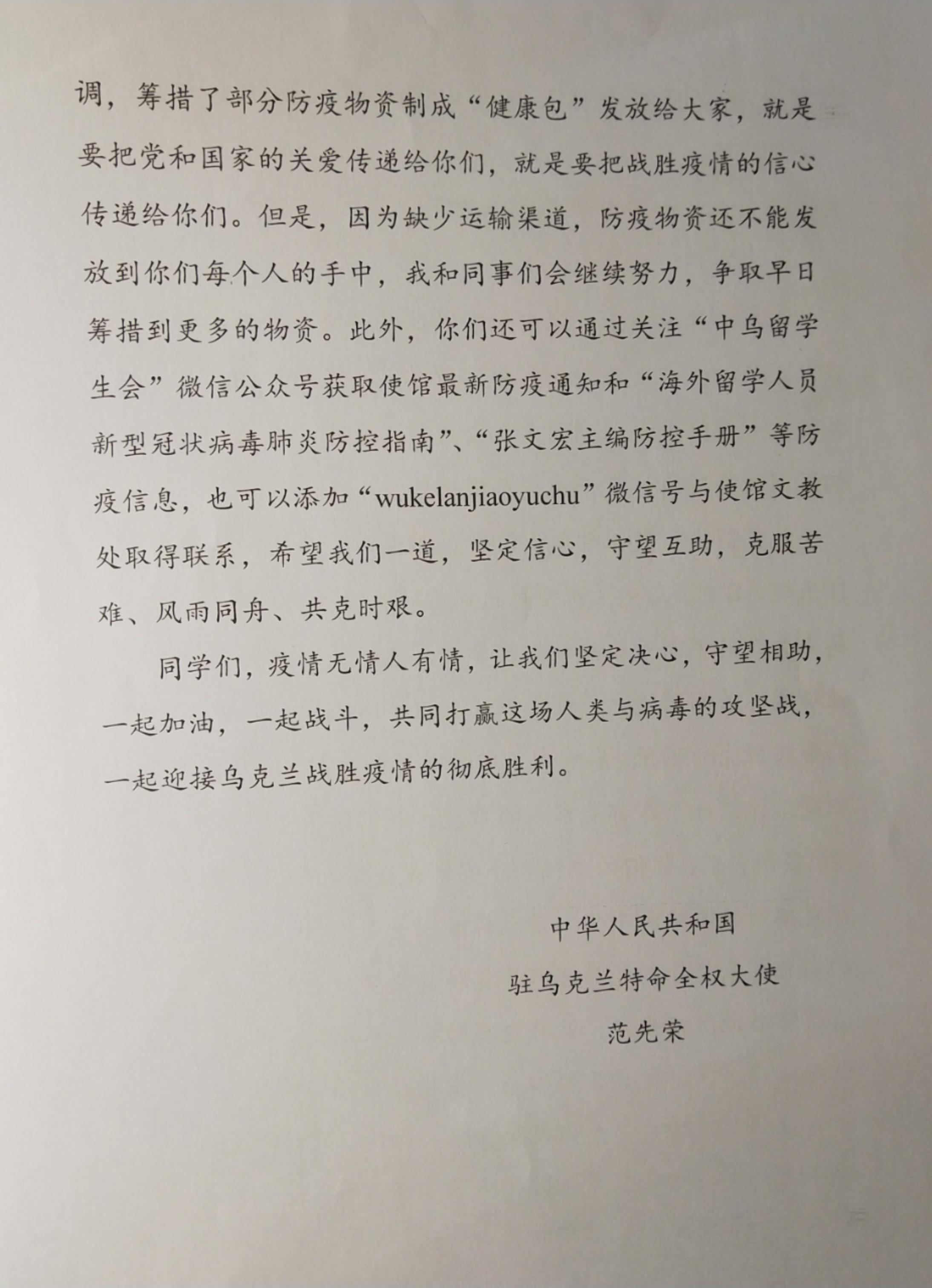 疫情下的乌克兰留学女孩，挑战与希望并存