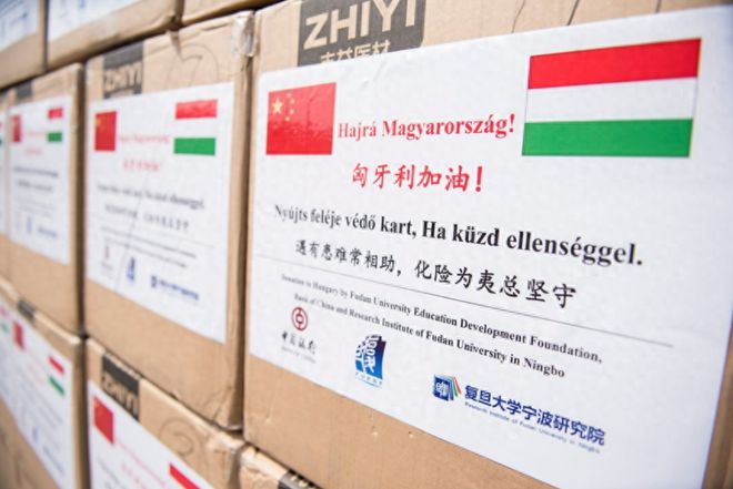 匈牙利疫情求助中国，跨越国界的医疗援助与合作