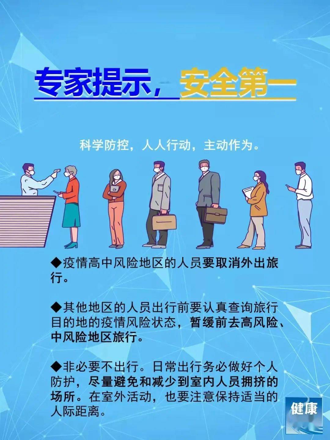 保加利亚，从挑战到适应的疫情防控之旅