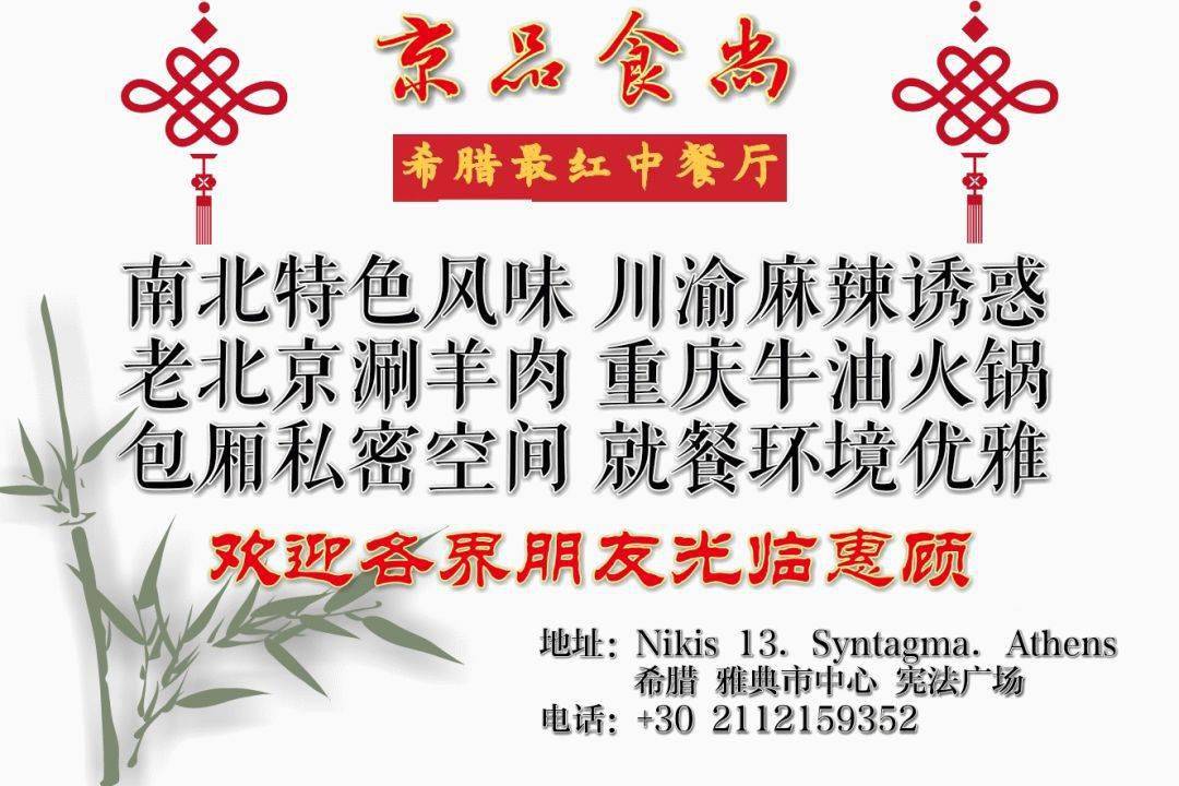 希腊疫情最新消息，病例数较昨天有所增加，政府采取紧急措施应对