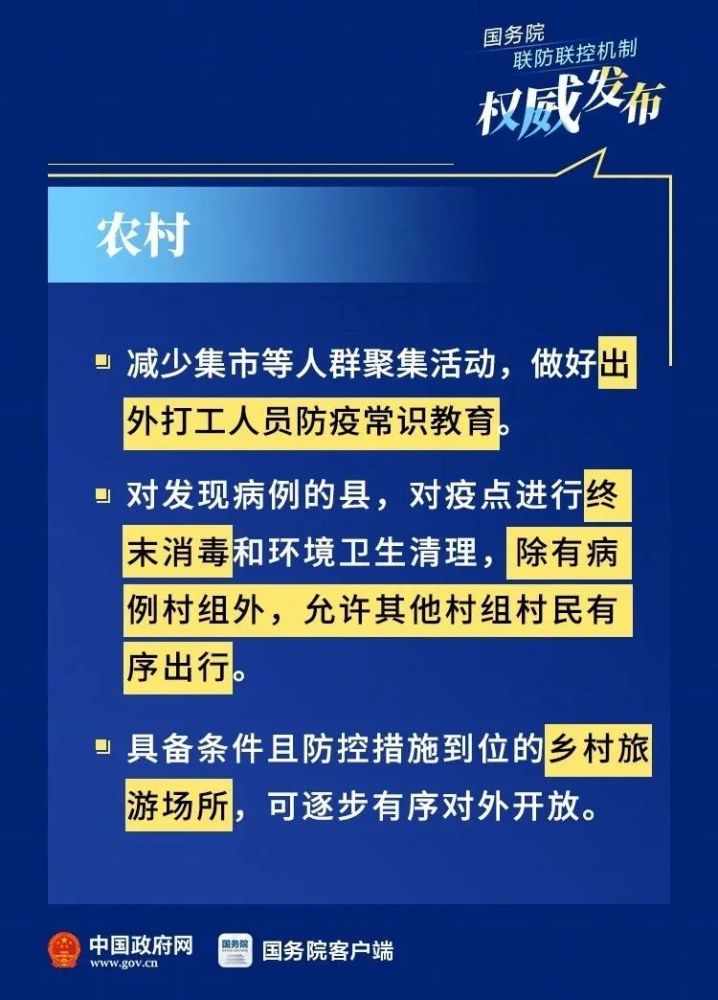 黑山疫情最新情况，全国范围内的防控挑战与应对策略