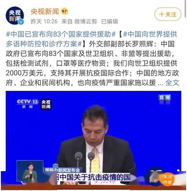 疫情下的守望相助，塞尔维亚求助中国援助的感人视频