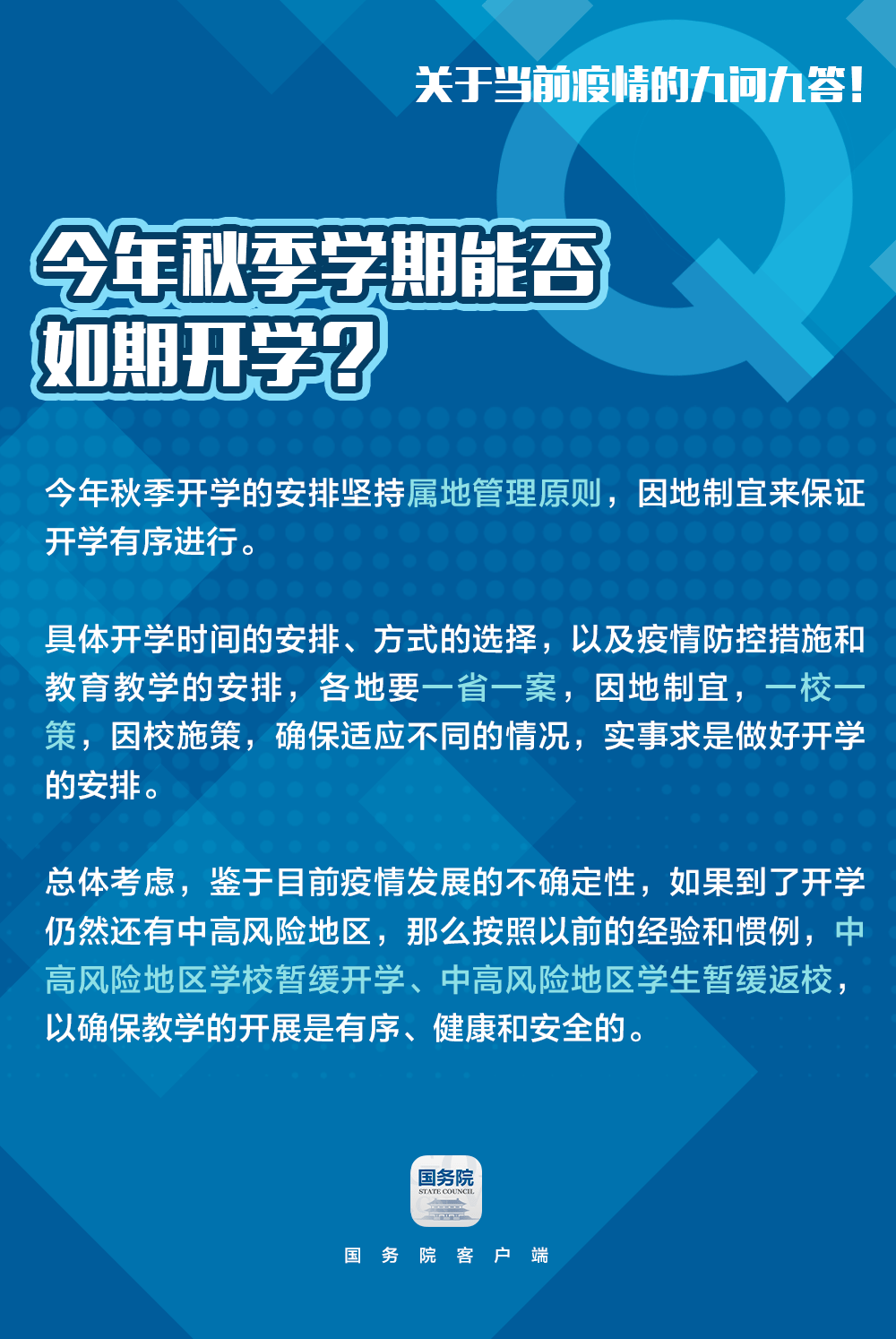 疫情中的希腊经济，挑战、应对与复苏之路