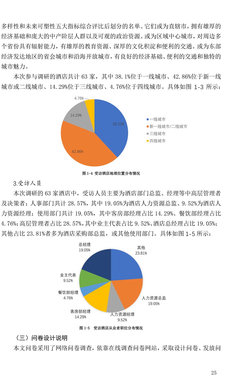 摩洛哥疫情现状与应对策略分析