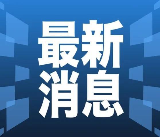 郑州疫情结束时间，几月几日？