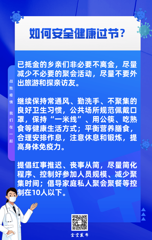 疫情何时开始，何时结束？迁安的抗疫历程与启示