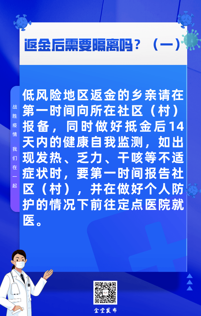 疫情何时开始，何时结束？迁安的抗疫历程与启示