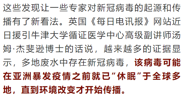 中国疫情何时开始？追溯新冠病毒的起源与传播时间线