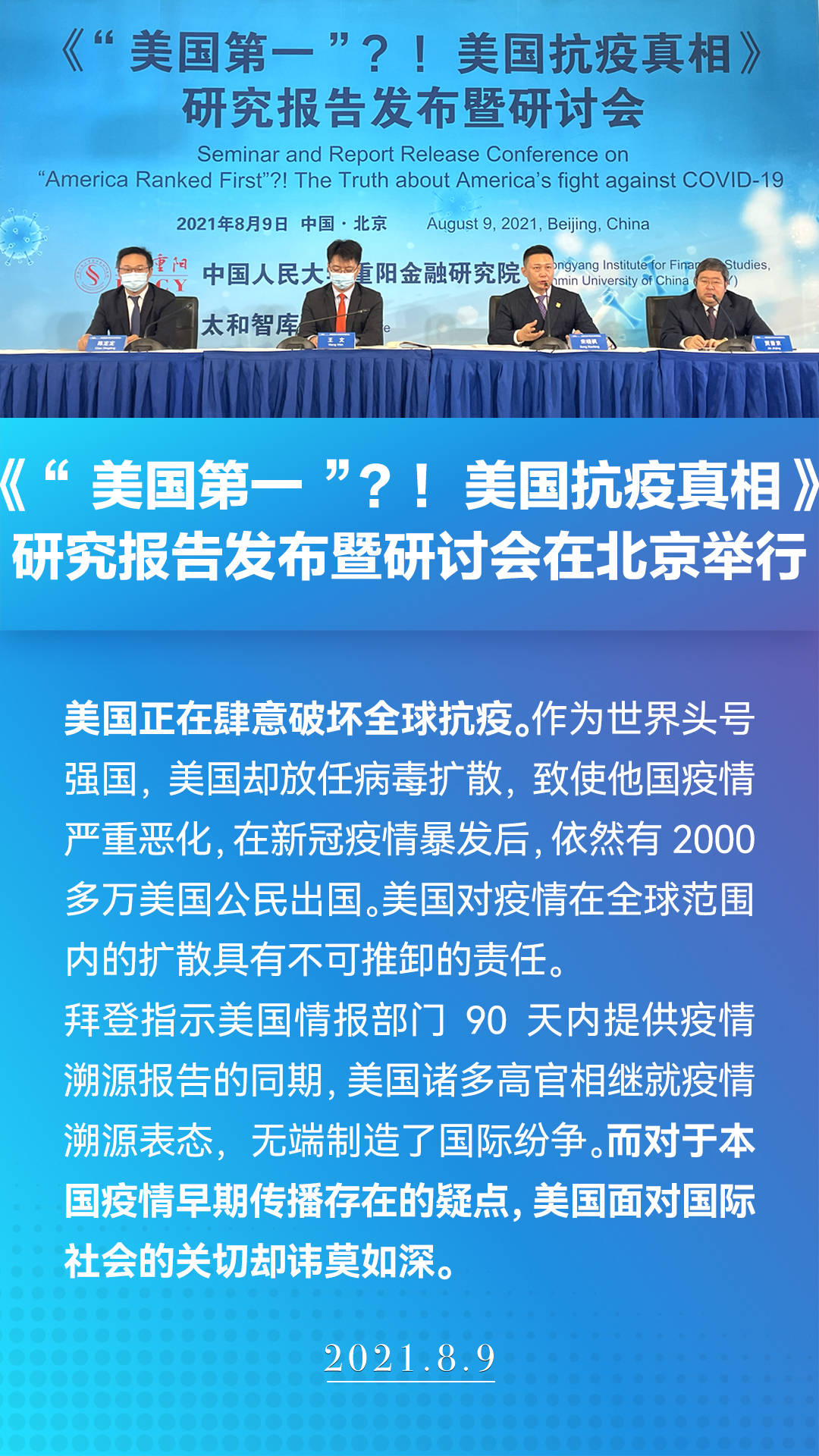 疫情国门何时解封？全球抗疫与经济复苏的双重挑战