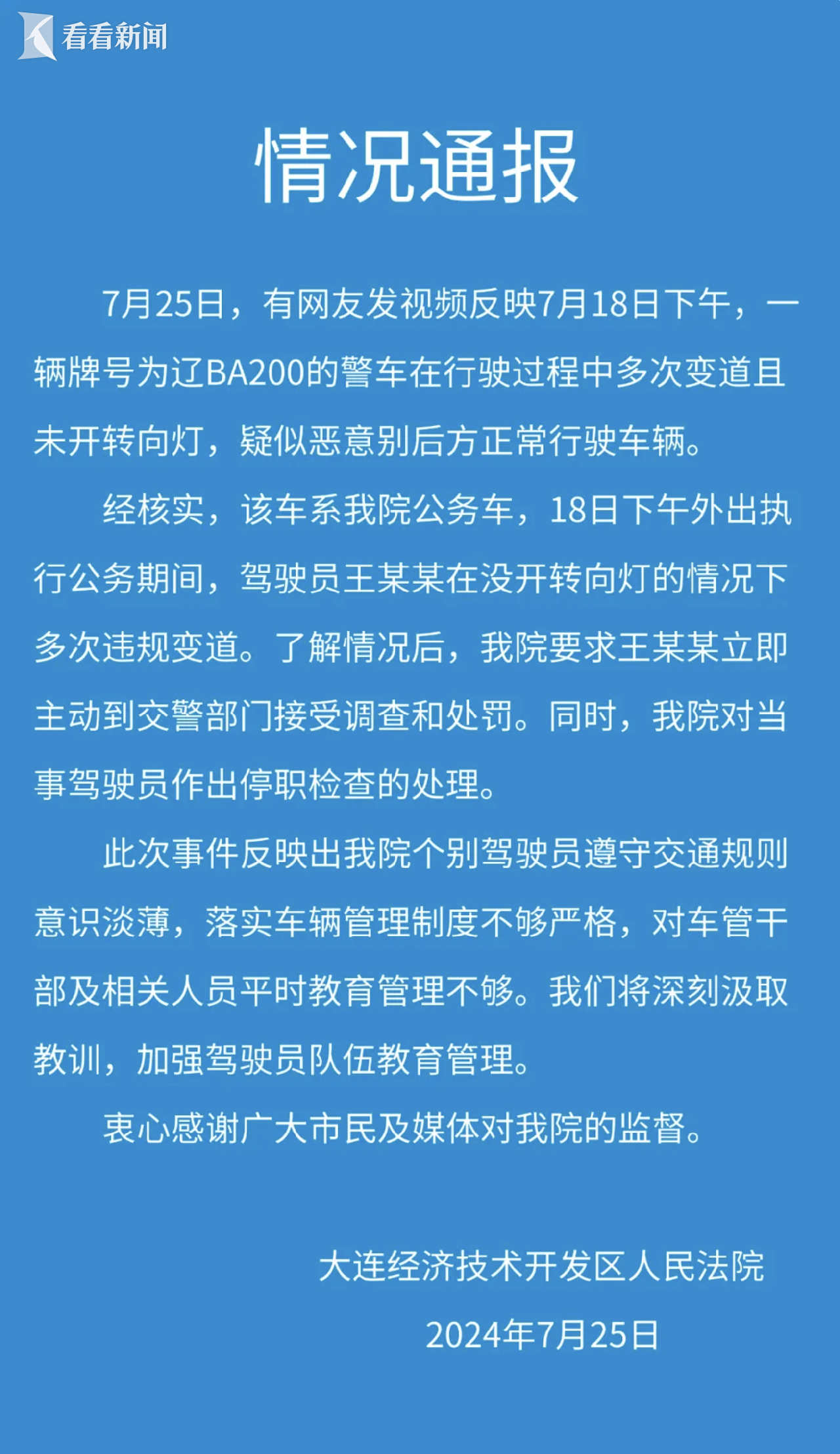 藁城疫情是什么时候发现的？——回顾与反思