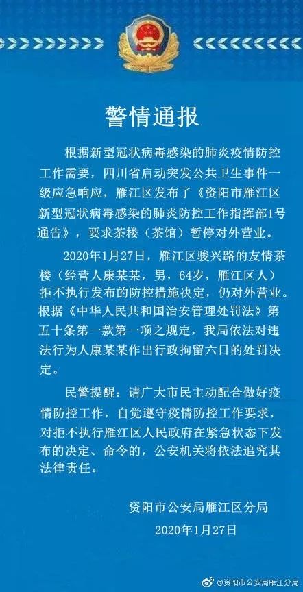 藁城疫情始末，一场突如其来的公共卫生挑战