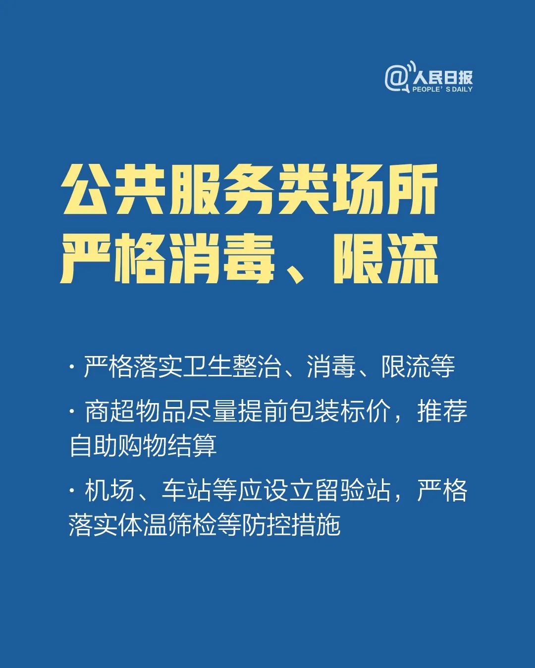 疫情那年开始的哪年结束，回顾与展望