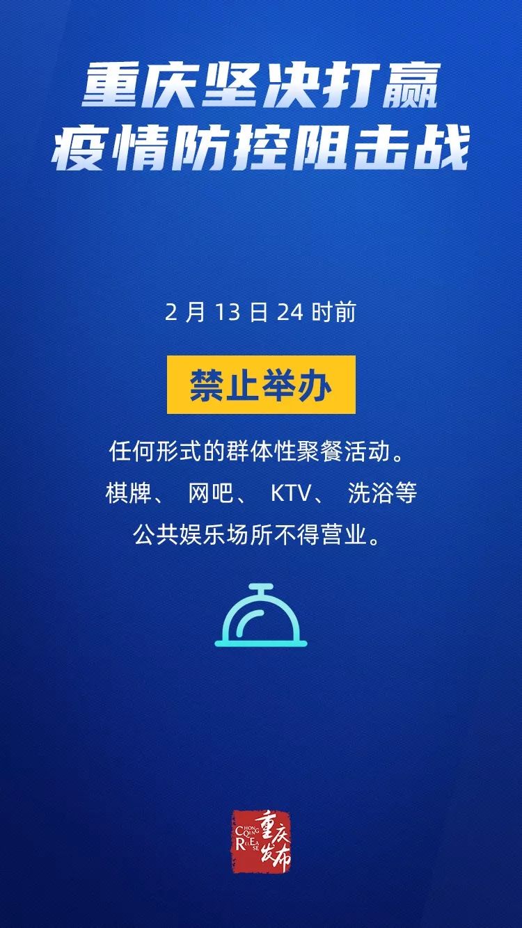 疫情最新通报，今天重庆封城了吗？全面解析重庆疫情防控措施