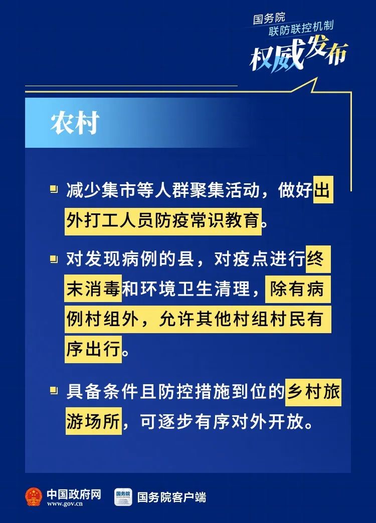 重庆疫情最新通知，防控措施升级，市民需加强防护