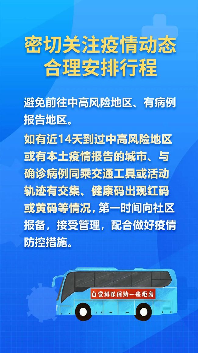 重庆疫情最新通知，防控措施升级，市民需加强防护