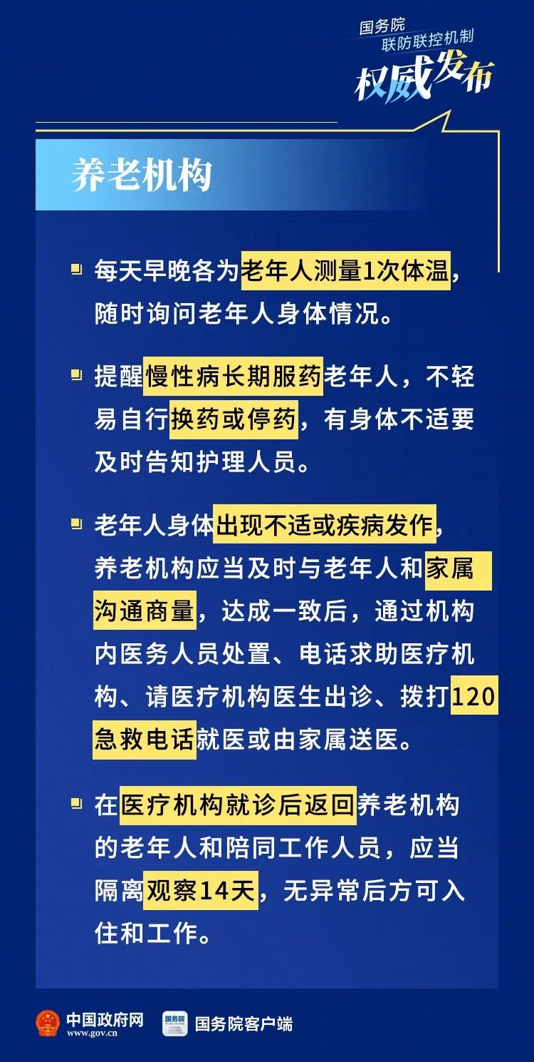 重庆疫情最新通知，防控措施升级，市民需加强防护