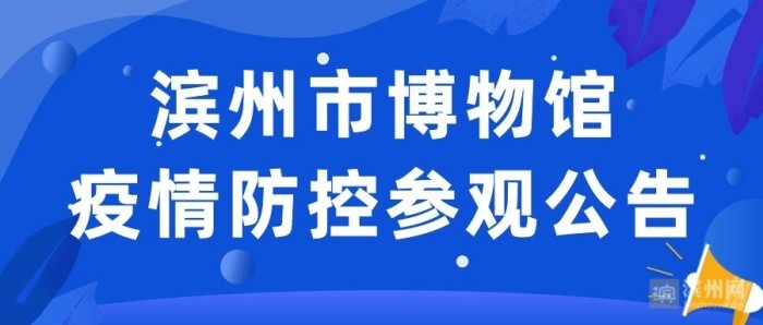 贵州疫情最新消息，防控措施升级，全力保障民众健康安全