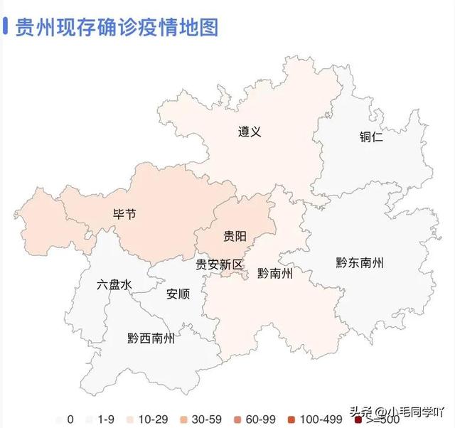 贵州疫情最新消息分布图