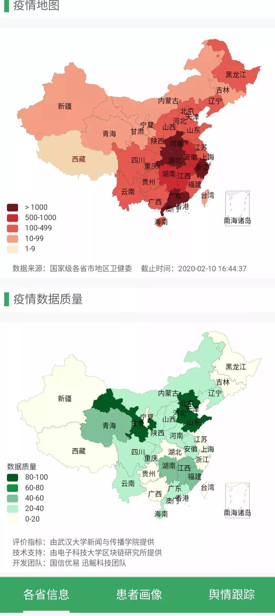 贵州疫情最新消息地图，实时追踪与防控措施详解