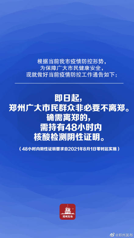 河南郑州疫情最新数据，防控措施与市民生活的双重挑战