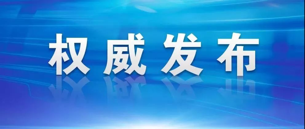 河南郑州疫情最新数据消息，防控措施升级，市民生活有序进行