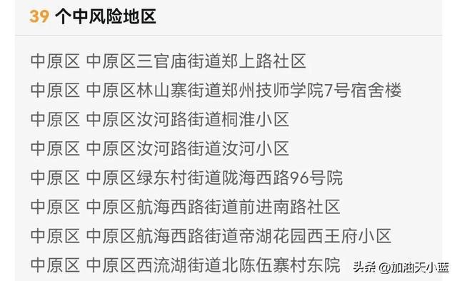 河南郑州疫情最新数据消息，防控措施升级，市民生活有序进行