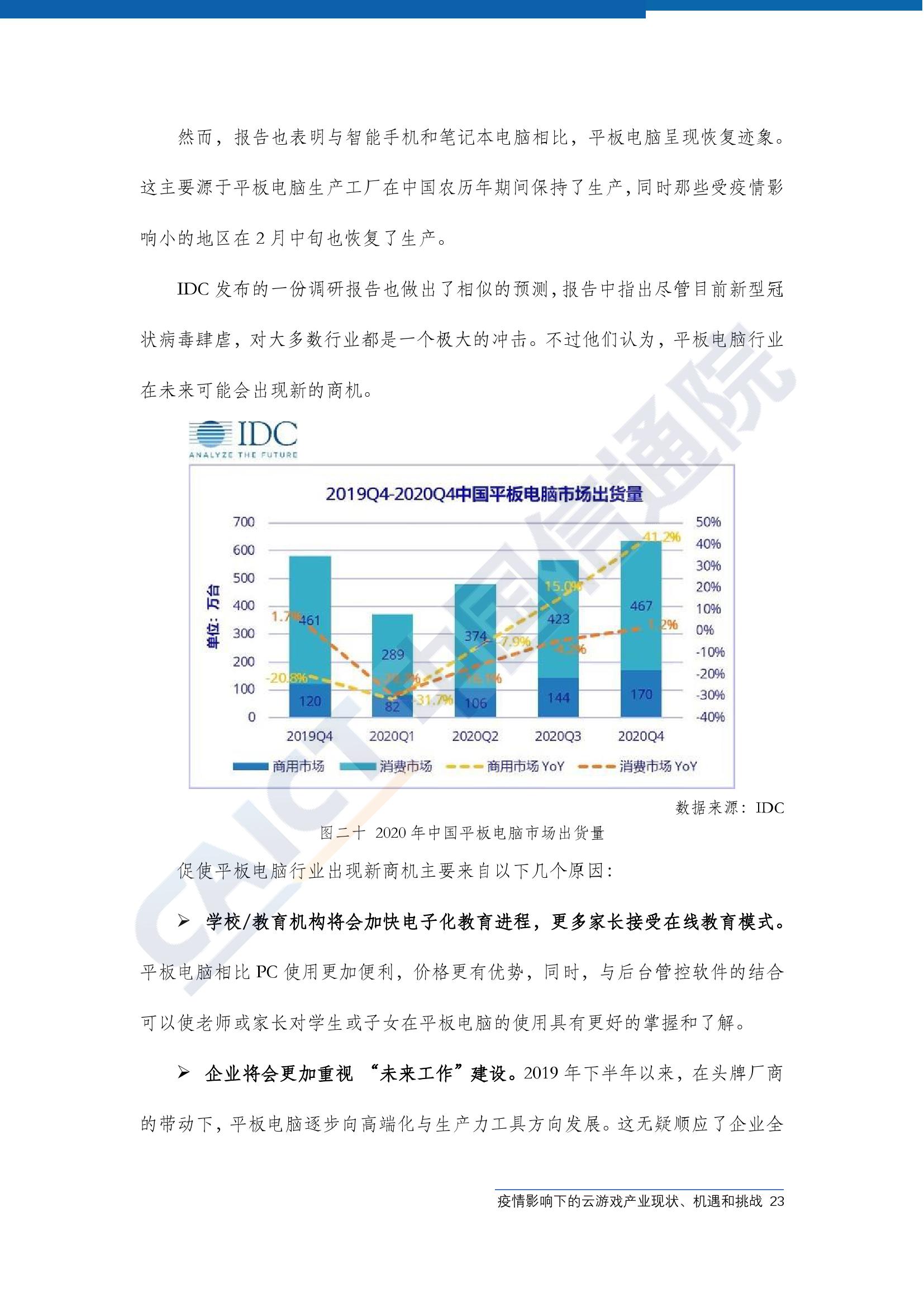 墨西哥疫情现状，挑战与应对策略