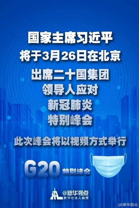 疫情下的特朗普，领导风格与应对挑战