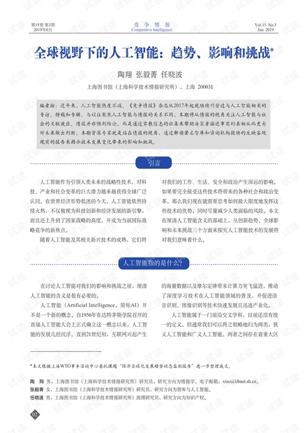 巴拿马疫情动态，全球视野下的挑战与应对