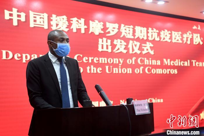 广西与科摩罗跨越国界的医疗援助与合作