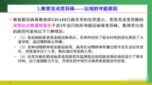 成都疫情何时能结束？专家解析与市民应对策略