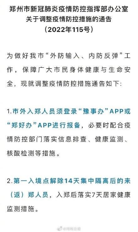 郑州疫情何时结束？专家预测与防控措施解析