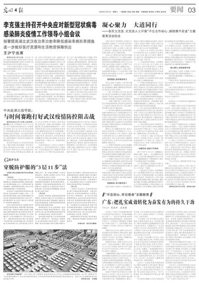 郑州疫情从开始到结束，一场与时间赛跑的抗疫之战