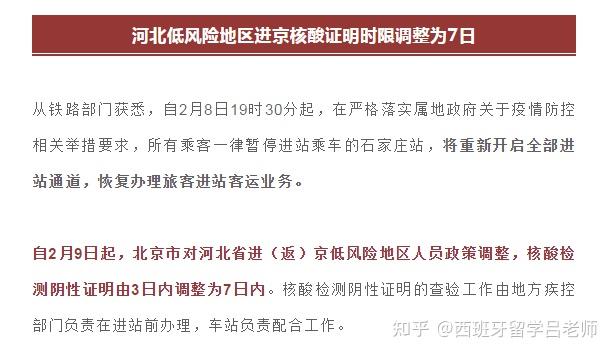 全国疫情结束了