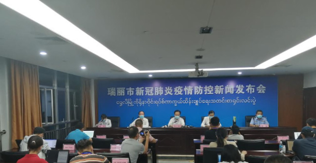 瑞丽疫情持续多久，挑战与应对