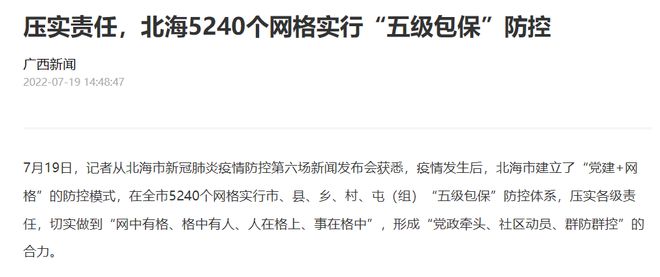 瑞丽疫情多久能解封？从防控措施到解封预测的全面分析