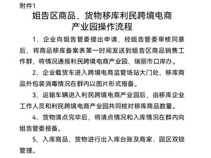 瑞丽疫情几次了？回顾与反思边境城市的抗疫之路