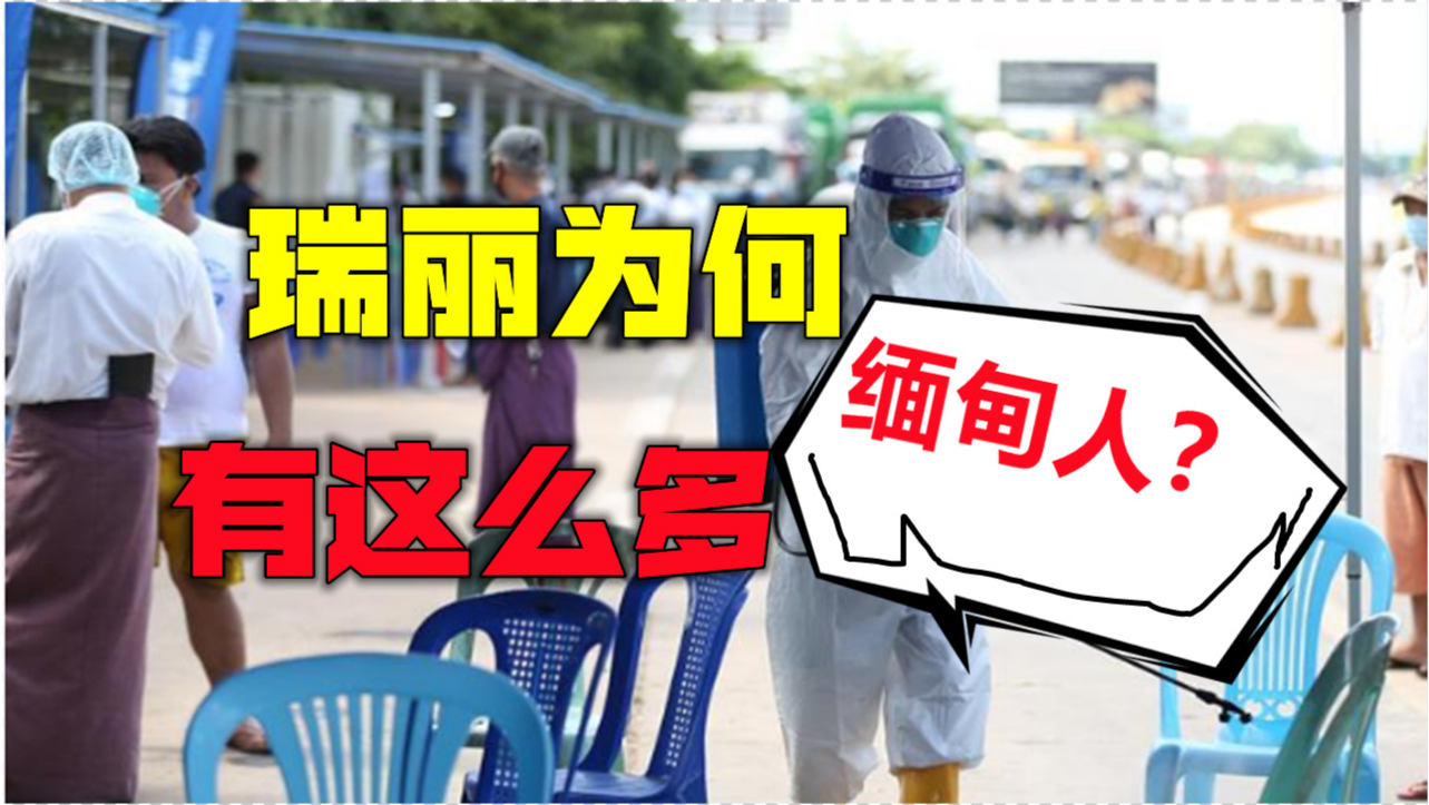 瑞丽疫情几次了？回顾与反思边境城市的抗疫之路