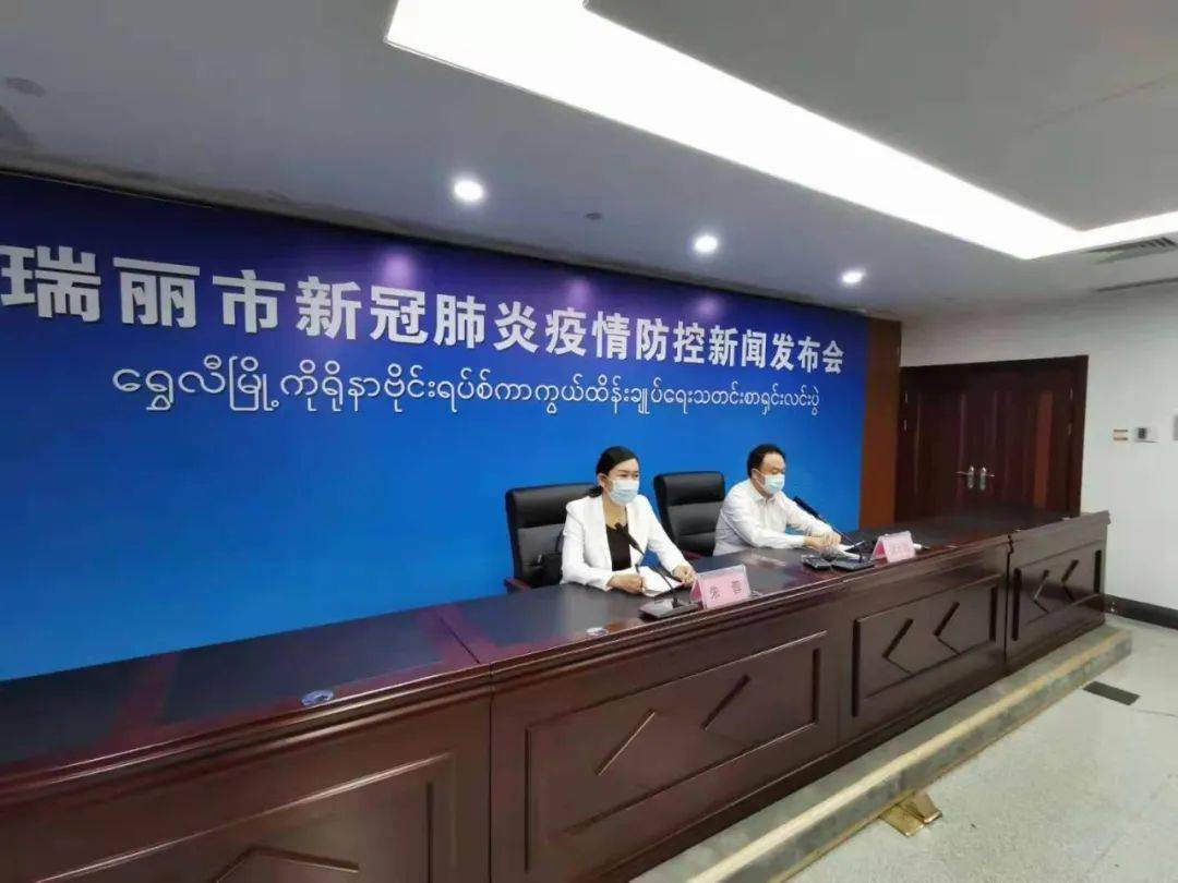 瑞丽疫情开始时间是哪一年