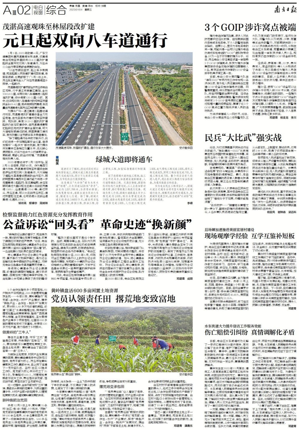 圭亚那疫情通报，挑战、应对与希望