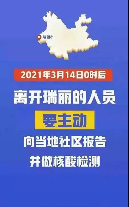 瑞丽疫情几号开始的？——回顾与反思