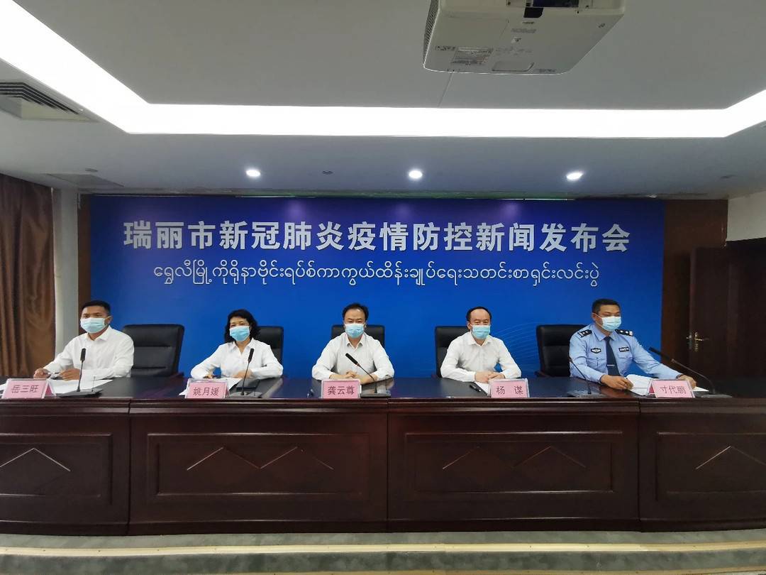 瑞丽疫情时间线，从突发到防控的全过程